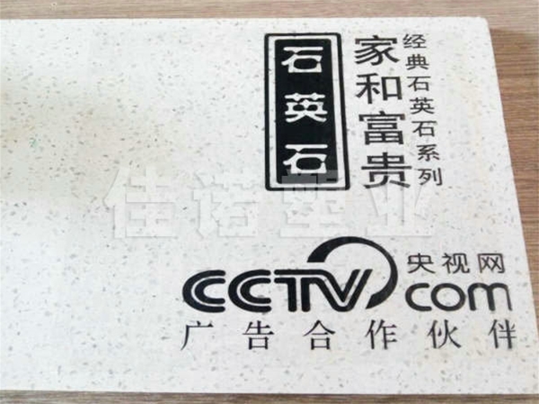 石英石?；つ? /></div>
		<h2 id=
